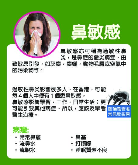 鼻敏感
